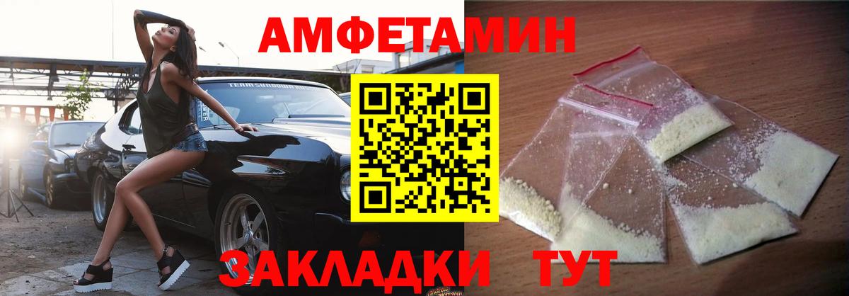 Amphetamine  Вход с VPN  omg маркетплейс  АМФЕТАМИН Premium  Семёнов 