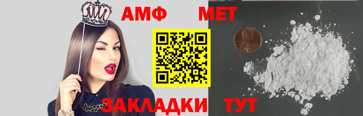 Amphetamine VHQ Семёнов