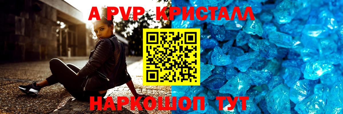 Alfa_PVP  Alfa_PVP СК КРИС  Вход с VPN  Alpha-PVP Crystall  A PVP СК КРИС  Семёнов 