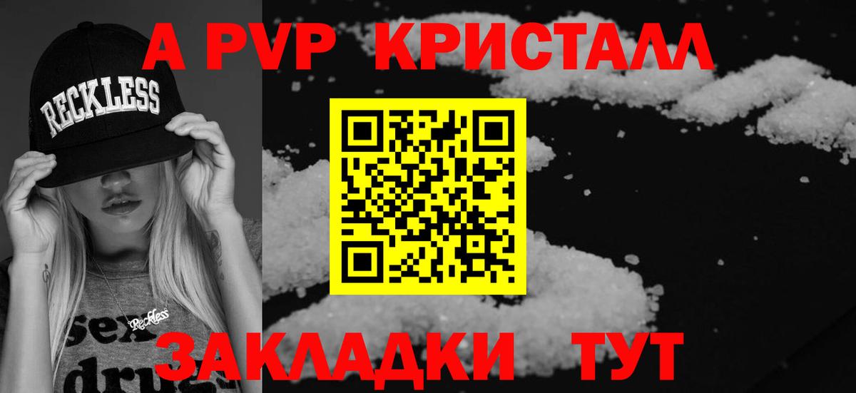 А ПВП крисы CK Семёнов