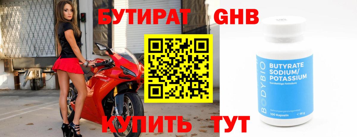 БУТИРАТ оксана  Вход с VPN  Семёнов 