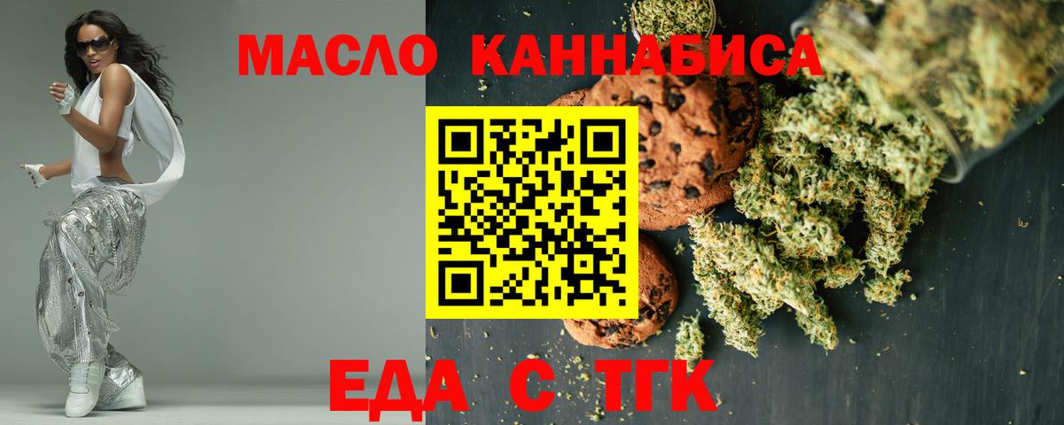 Семёнов  Cannafood марихуана  Вход с VPN 