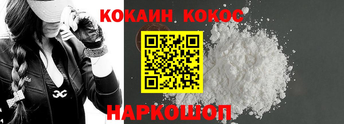 Cocaine Перу  Вход с VPN  COCAIN Columbia  Семёнов 