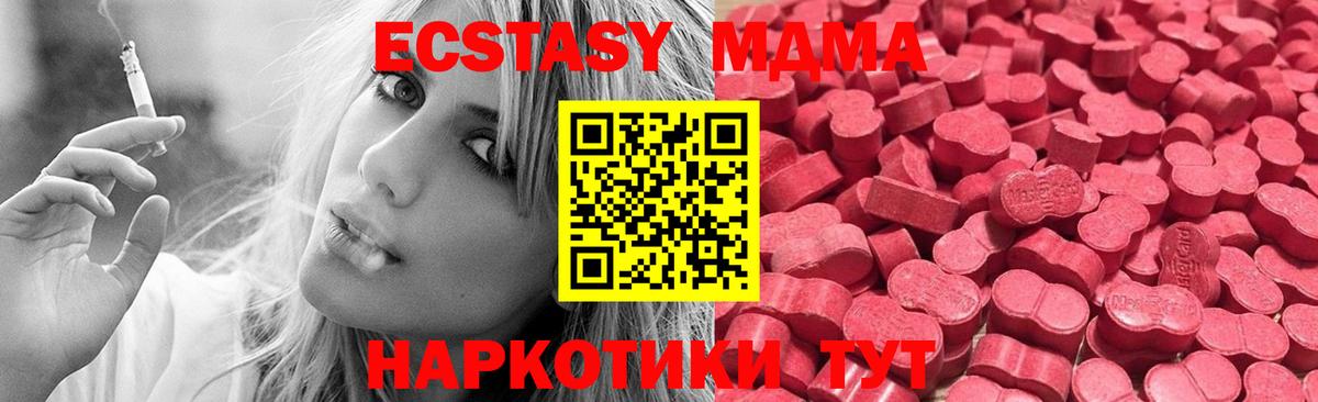 Ecstasy 280 MDMA Семёнов