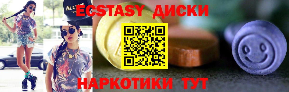 MEGA как войти  Экстази Дубай  Семёнов  ЭКСТАЗИ  Вход с VPN  Экстази Cube 