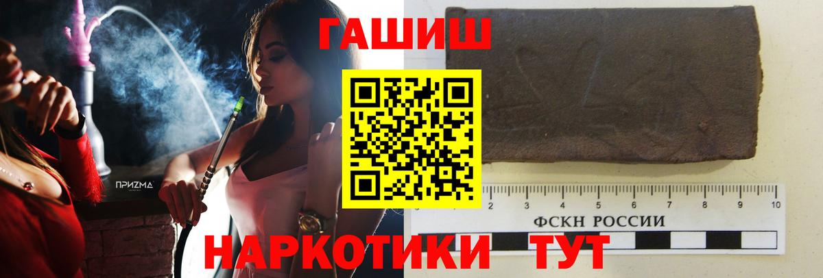 ГАШ гарик  где продают   Семёнов  ГАШИШ убойный  Вход с VPN 