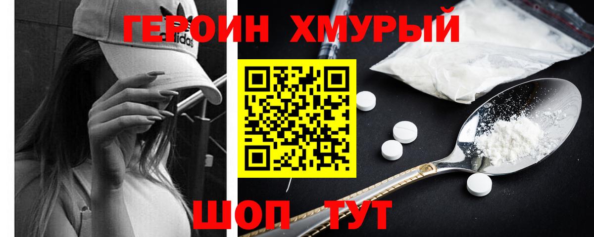 Семёнов  Героин Афган  Вход с VPN 
