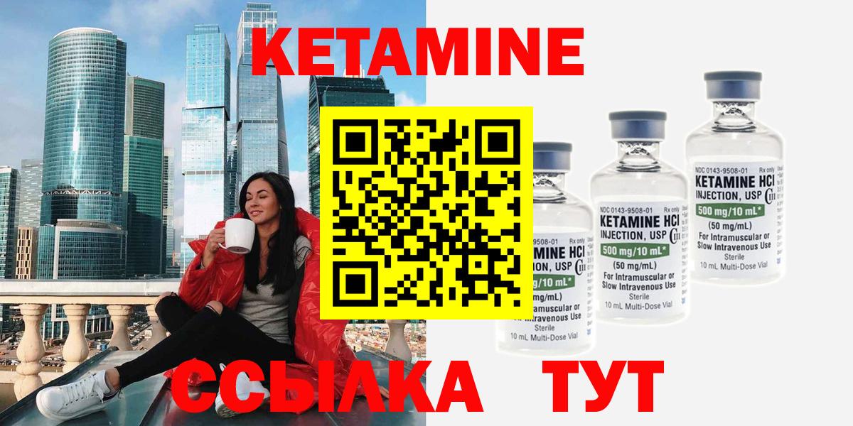 Кетамин VHQ Семёнов
