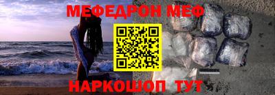 меф Нальчик