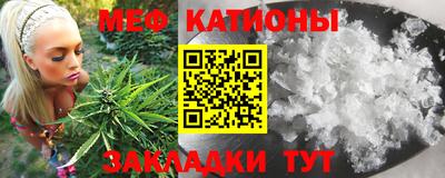 меф Нальчик