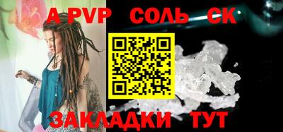 сатива Наро-Фоминск