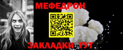 меф Нальчик