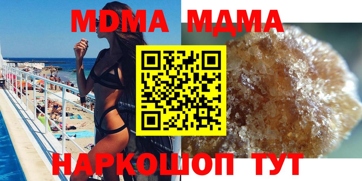 MDMA Molly  Вход с VPN  МДМА  Семёнов 