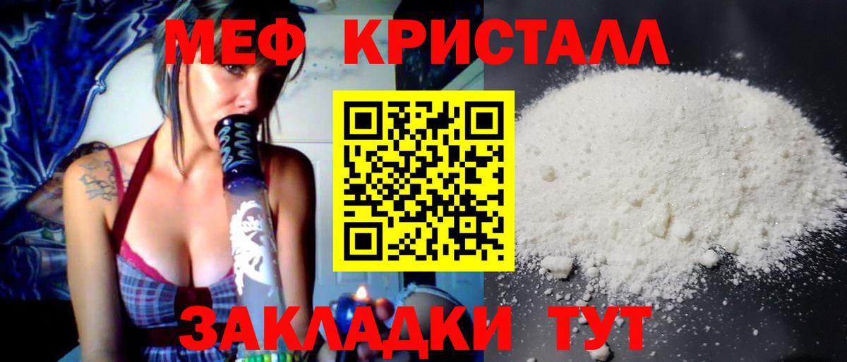 Мефедрон Семёнов
