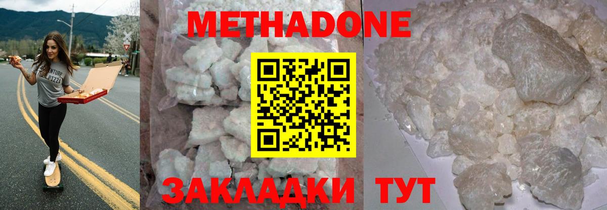 Семёнов  МЕТАДОН кристалл  mega маркетплейс  Вход с VPN 