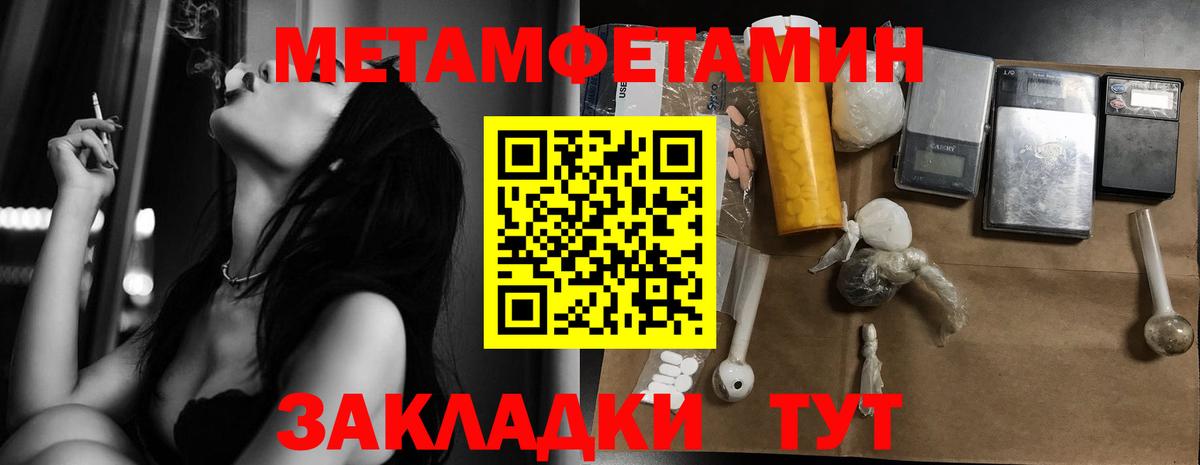 Метамфетамин пудра  Метамфетамин пудра  Семёнов  Вход с VPN 