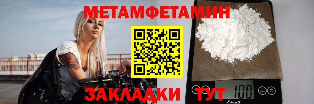 МЕТАМФЕТАМИН витя Семёнов