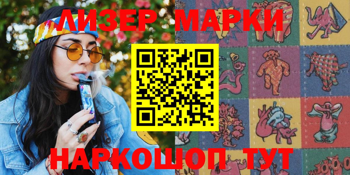 Марки 25I-NBOMe 1,8мг Семёнов