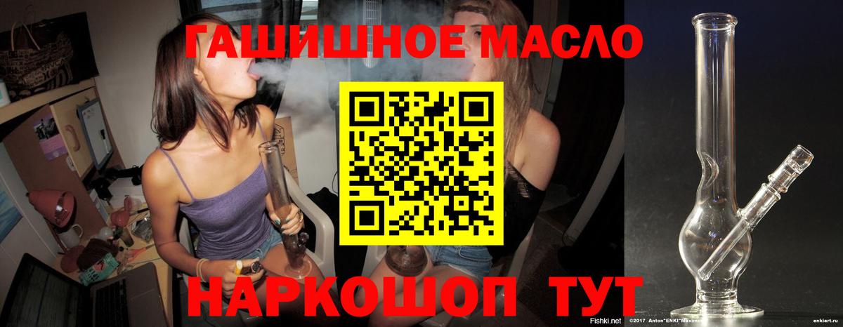 ТГК THC oil Семёнов