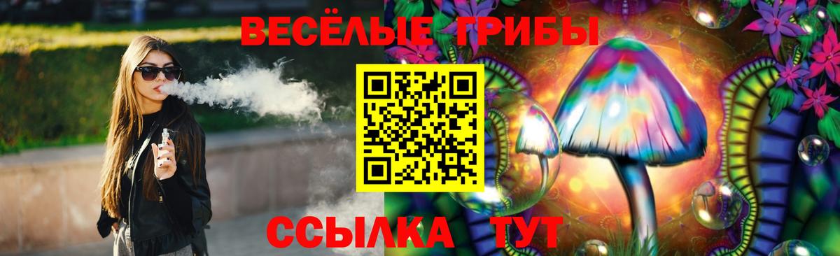 Семёнов  магазин  наркотиков  Вход с VPN  Псилоцибиновые грибы прущие грибы 