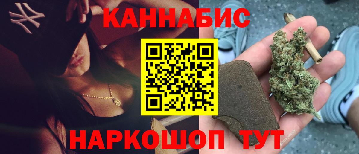Канабис тримм  МАРИХУАНА семена  Вход с VPN  Канабис THC 21%  Семёнов  Каннабис White Widow 